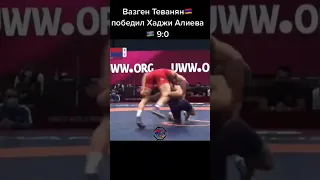 Вазген Теванян победил Хаджи Алиева 9:0 🇦🇲Подпишись 💪 🇦🇲