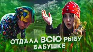 НАЛОВИЛА И ОТДАЛА БАБУШКЕ РЫБУ! Рыбалка с собакой на поплавок