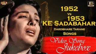 1952 Vs 1953 Ke Sadabahar Dardbhare Tarane Video Songs Jukebox - (HD) Hindi Old Bollywood Songs