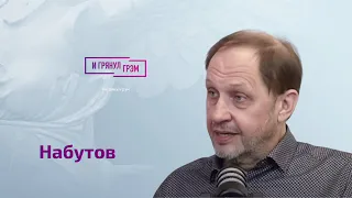 Набутов о кивке Эрнста, разговоре с Познером, трагедии Листьева, (не)преемнице Кабаевой. ИНТЕРВЬЮ