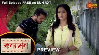 Kanyadaan - Preview | 16 Jan  2022 | Full Ep FREE on SUN NXT | Sun Bangla Serial