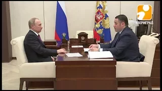 Встреча Президента РФ и губернатора: что осталось за кадром? 2017-07-11