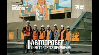 Чем гордится Приморье - завод Спасскцемент