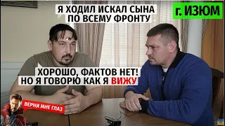 Я ЕХАЛ ИСКАТЬ СЫНА В УКРАИНУ| В КРЫМУ БЫЛ РЕФЕРЕНДУМ, ЧЕГО ВЫ СПОРИТЕ?| Интервью с @VolodymyrZolkin