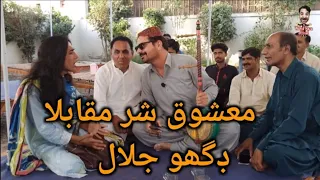 mashooq shar muqabla digho jalal ll wahid raza ll sindhi funny video ll poozat khan ll mumtaz ll