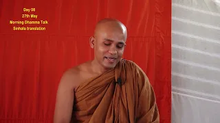 Ven Ajahn Brahmavamso Thero | 2023-05-27 | Sinhala