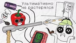 УЛЬТИМАТИВНО НЕ РАСТЕРЯЛСЯ - [БУМАГА]