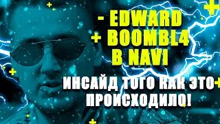 VLOG: - Edward  + Boombl4 в NAVI   ИНСАЙД того как это происходило!