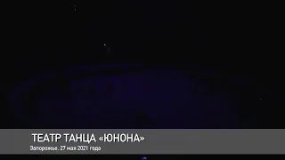 Народный театр танца Юнона - 016