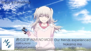 Anri Kumaki - Kimi no Moji (English Japanese Lyrics)