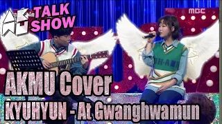 [AKMU on Talk Show] KYUHYUN - At Gwanghwamun (Cover by. AKMU) 20170315