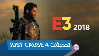 أهم الإضافات في Just Cause 4