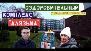 Отдых в Подмосковье (всё включено) с детьми