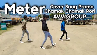 Chamak Chamak Pori Cover Song Promo |A.V.V GROUP #meter #yuvaraju #dance #kiranabbavaram