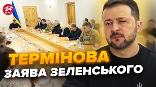 ⚡️ЗЕЛЕНСЬКИЙ зробив заяву про Данілова. Показали нового секретаря РНБО. Кадри важливої наради