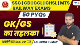 GK/GS 50 PYQs | SSC GD | CGL | CHSL | MTS | Railway Exams | Abhishek Kumar