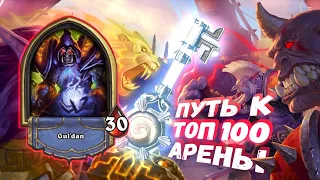 ПОХОДУ НАДО ИГРАТЬ ОТ СЕКРЕТОВ :sad sad face: | Арена | Hearthstone