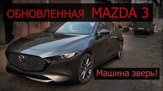 MAZDA 3, 2019г, 9000 км, 2.5л, в предмаксимальной комплектации... Счастливый обладатель! 😀