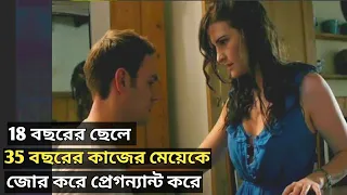 The Maid (2014) Movie Explained in Bangla | Full Movie Bangla Explanation | Cinemar Duniya