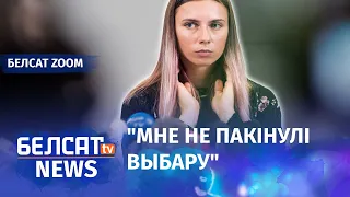 Ціманоўская расказала пра пагрозы | Тимановская рассказала об угрозах