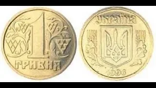 Вкладываю деньги в обиходные монеты. Боны Украины с интересными номерами. Поисковый магнит