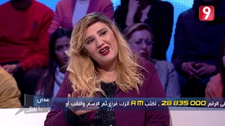 Andi Ma Nkollek S02- Ep17 P01 | عندي ما نقلك - الحلقة 17 الجزء الأول