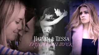 Hardin & Tessa | Грустный трек (+ After We Fell)