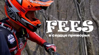 FEES "в сердце Приморья" Этап I #эндуро #приморье #владивосток #fees