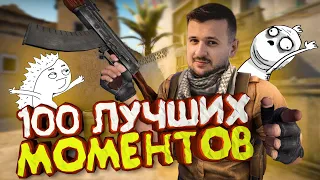 Мармок - 100 Легендарных Клатчей CS:GO