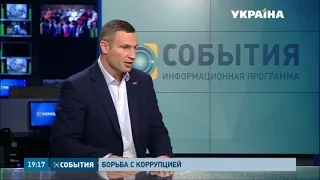 Виталий Кличко прокомментировал свою работу на посту мера Киева