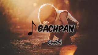 🎶 Kaavish | Bachpan بچپن | Lyrics | Visionistan