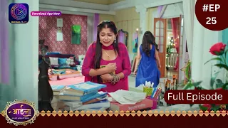 Aaina | New Show | 8 January 2024  | Full Episode 25 | आईना |  | Dangal TV