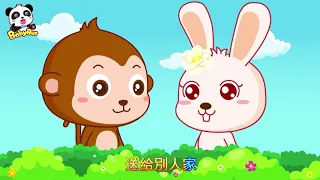 Two Tigers Song   Chinese Kids Nursery Rhyme  Baby Panda  BabyBus