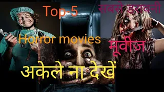 Top 5 Best Hollywood Horror Movies 2021- 2022 on YouTube, Netflix, Amazon Prime (In Hindi) |