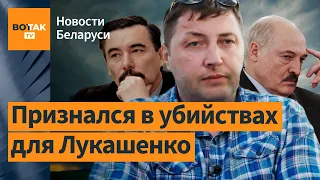 Убийца оппонентов Лукашенко предстал перед судом в Европе. Что ждет участника "эскадрона смерти"?