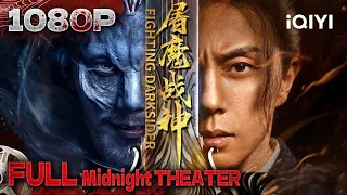 Fighting Darksider|action adventure|Chinese Movie 2024 | iQIYI 午夜影院