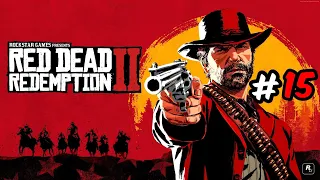 RED DEAD REDEMPTION 2 - PS4 | Прохождение - Часть 15:Месть #Прохождение #RDR2 #РДР2