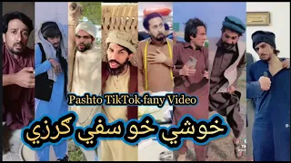 Pashto TikTok fany Video | | Khoshi kho safi garzi Pashto full hd video پشتون فني ویډیو Pashto#ep16