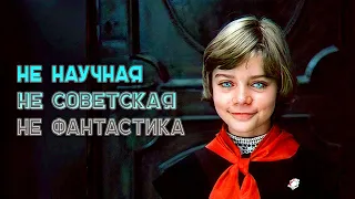 Тайна третьей планеты