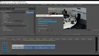 Premiere Pro  Урок 4  Эффекты, видео переходы, предварительный рендеринг