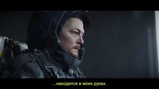 Death Stranding -  Русский трейлер 'Падение'