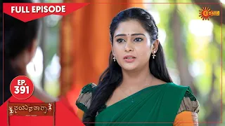 Nayana Thara - Ep 391 | 23 May 2022 | Udaya TV Serial | Kannada Serial