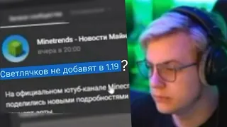 Какое уже по счёту Разочарование от Mojang? Нарезка стрима @5opka