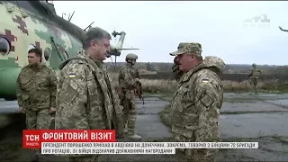 Петро Порошенко приїхав до Авдіївки, аби обговорити ситуацію на фронті з бійцями 72-ї бригади