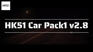 ⚠️HK51 Car Pack1 v2.8 Releases 正式公開測試⚠️