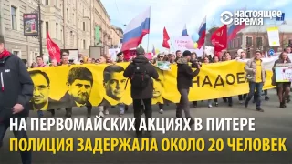 Милонов 1 мая #надоел