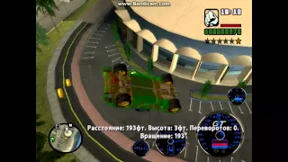 GTA San Andreas SUPER CARS самая бистрая машина.Дрифт.Переворот.