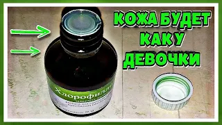 ВСЕГО 1 Капля в Крем и НЕТ морщин на лице! Омолаживающий рецепт skin care.