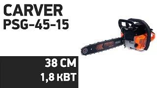 Бензопила Carver PSG-45-15