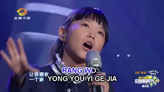 Qiu Shi Han - Wo Xiang You Ge Jia (Karaoke) / 邱诗晗 - 我想有个家 (Karaoke)